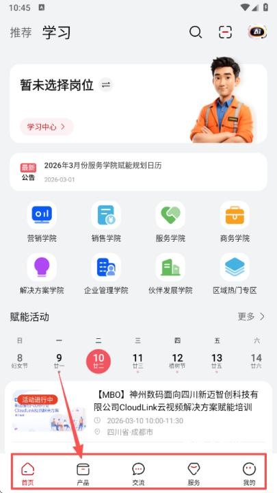 华为亿企飞app_https://m.wordpress6.com_办公商务_第1张