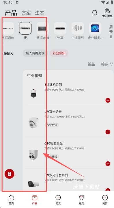 华为亿企飞app_https://m.wordpress6.com_办公商务_第2张