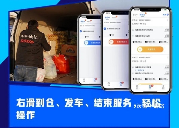 丰湃司机app_https://www.wordpress6.com_生活实用_第3张
