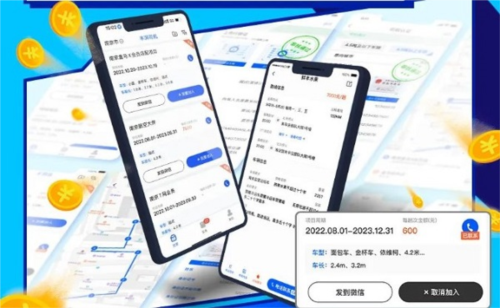 湃运司机版_https://www.wordpress6.com_生活实用_第2张