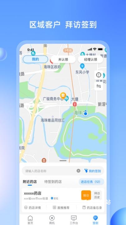 药伙伴app_https://www.wordpress6.com_生活实用_第1张
