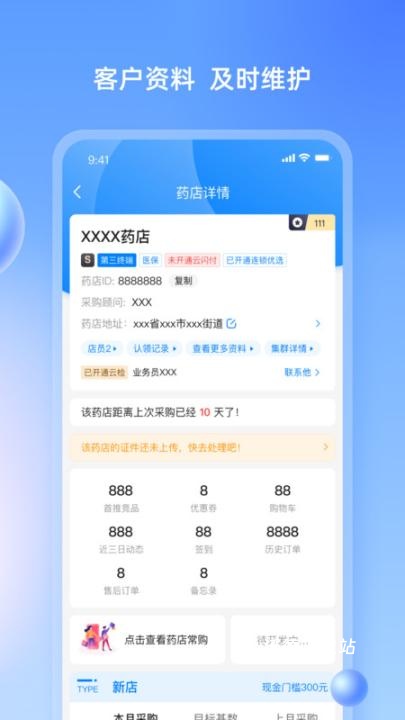 药伙伴app_https://www.wordpress6.com_生活实用_第2张