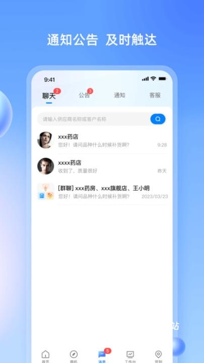 药伙伴app_https://www.wordpress6.com_生活实用_第3张