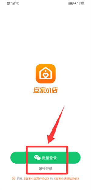 安家小店软件_https://www.wordpress6.com_生活实用_第2张