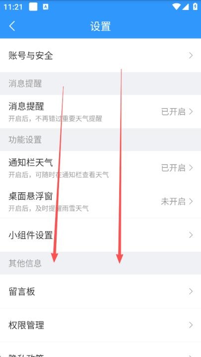 2345天气王最新版(2345天气预报)_https://www.wordpress6.com_生活实用_第4张