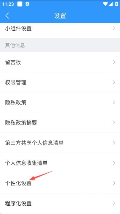 2345天气王最新版(2345天气预报)_https://www.wordpress6.com_生活实用_第7张