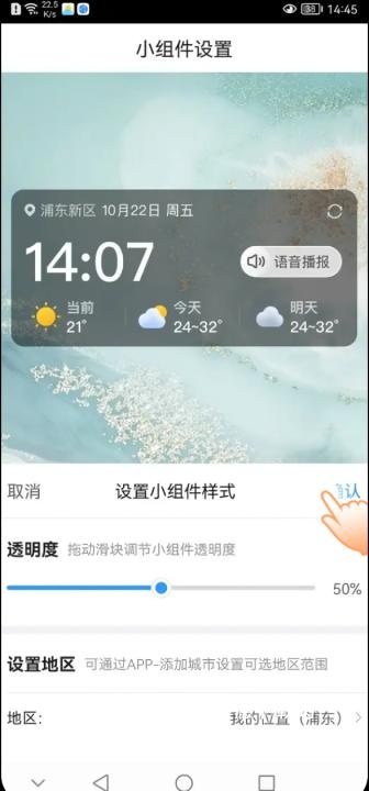 2345天气王最新版(2345天气预报)_https://www.wordpress6.com_生活实用_第12张