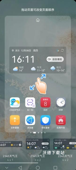 2345天气王最新版(2345天气预报)_https://www.wordpress6.com_生活实用_第13张