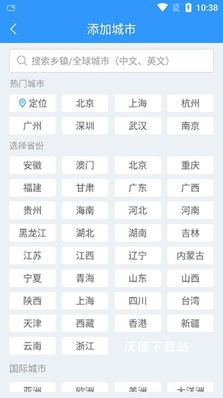 2345天气王最新版(2345天气预报)_https://www.wordpress6.com_生活实用_第15张