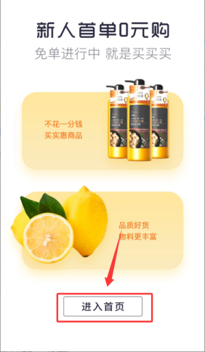 来优惠app_https://m.wordpress6.com_出行购物_第2张