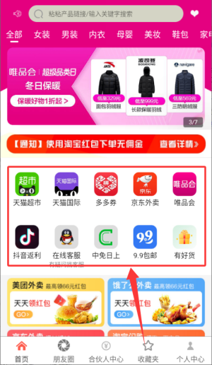 来优惠app_https://m.wordpress6.com_出行购物_第3张