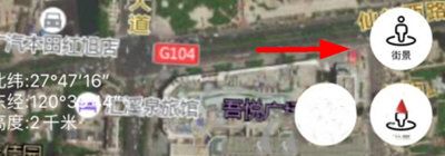 earth元地球app最新版_https://www.wordpress6.com_生活实用_第5张