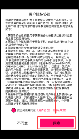 声音转文字软件_https://www.wordpress6.com_生活实用_第1张