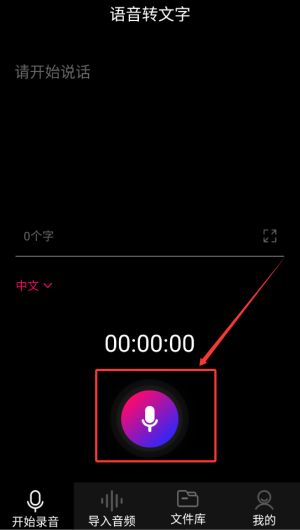 声音转文字软件_https://www.wordpress6.com_生活实用_第2张