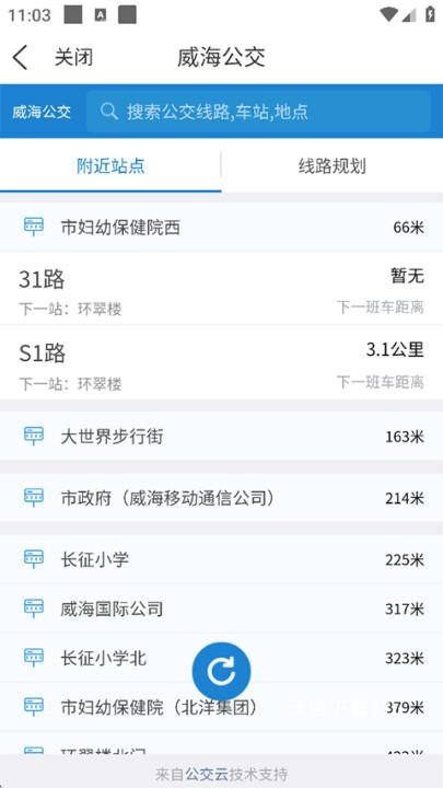 威海市民卡官方版_https://www.wordpress6.com_生活实用_第2张