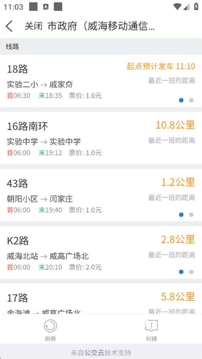 威海市民卡官方版_https://www.wordpress6.com_生活实用_第3张