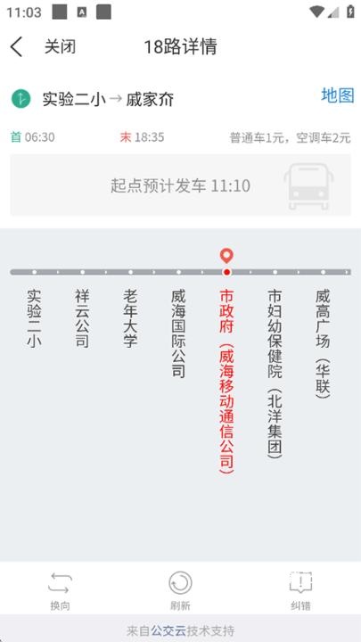 威海市民卡官方版_https://www.wordpress6.com_生活实用_第4张