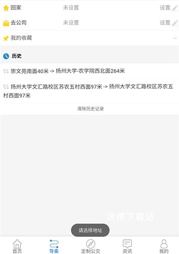 扬州掌上公交app最新版_https://www.wordpress6.com_生活实用_第6张