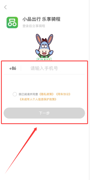 小品出行官方版_https://www.wordpress6.com_生活实用_第1张