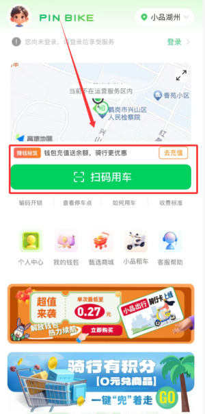 小品出行官方版_https://www.wordpress6.com_生活实用_第2张