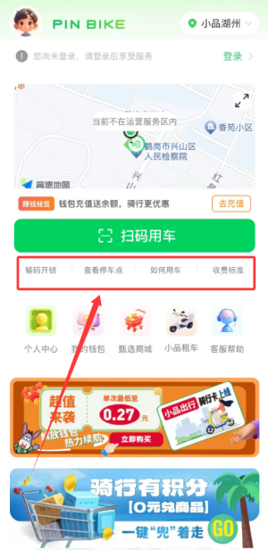 小品出行官方版_https://www.wordpress6.com_生活实用_第3张