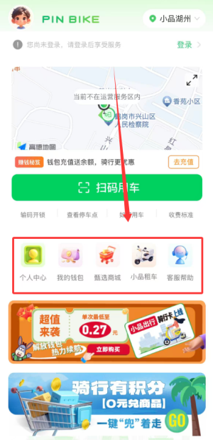 小品出行官方版_https://www.wordpress6.com_生活实用_第4张