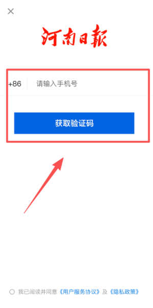 河南日报农村版_https://www.wordpress6.com_生活实用_第1张