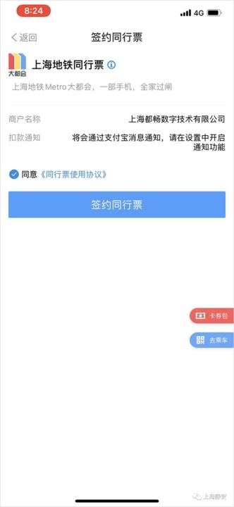 上海地铁metro大都会app_https://www.wordpress6.com_生活实用_第2张