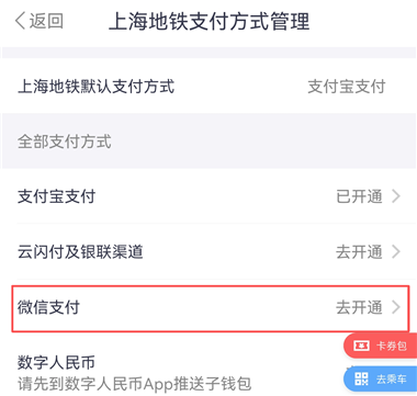 上海地铁app大都会_https://www.wordpress6.com_生活实用_第3张