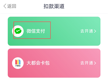 上海地铁app大都会_https://www.wordpress6.com_生活实用_第5张