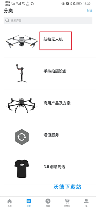 dji大疆商城app_https://m.wordpress6.com_出行购物_第1张