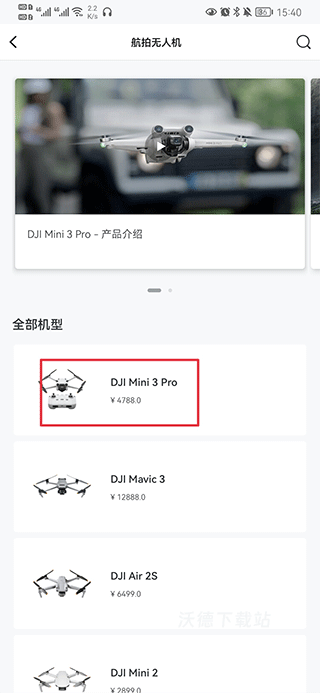 dji大疆商城app_https://m.wordpress6.com_出行购物_第2张