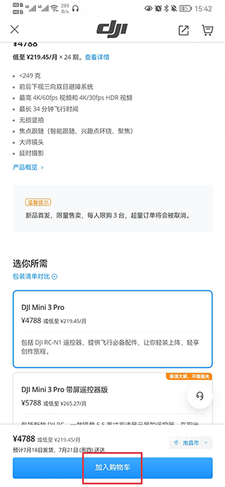 dji大疆商城app_https://m.wordpress6.com_出行购物_第3张