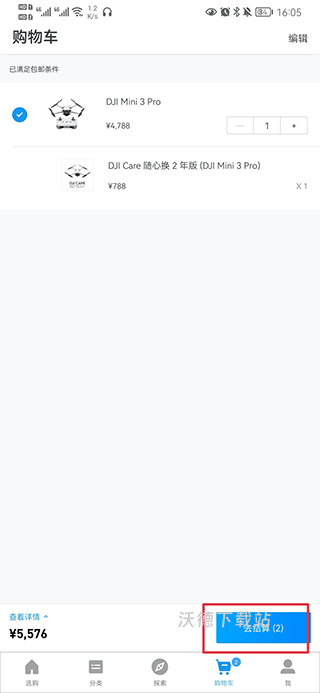 dji大疆商城app_https://m.wordpress6.com_出行购物_第4张