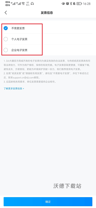 dji大疆商城app_https://m.wordpress6.com_出行购物_第8张