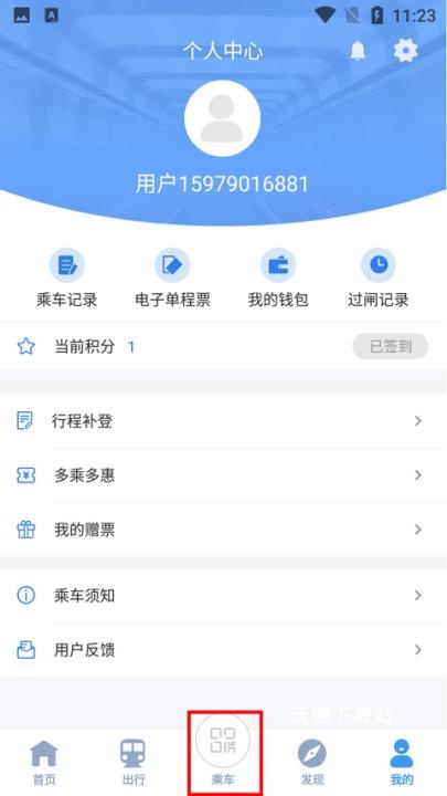 宁波地铁手机版_https://www.wordpress6.com_生活实用_第2张