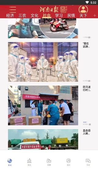 河南日报客户端_https://m.wordpress6.com_新闻阅读_第1张