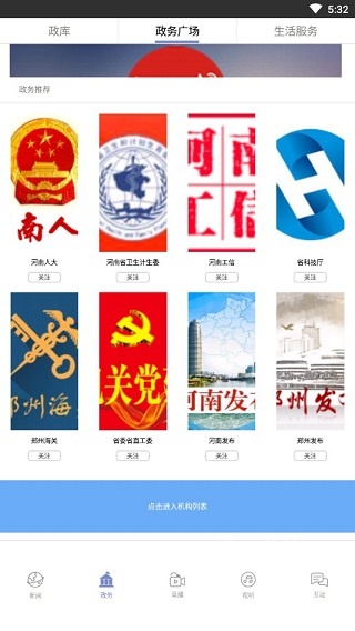 河南日报客户端_https://m.wordpress6.com_新闻阅读_第2张