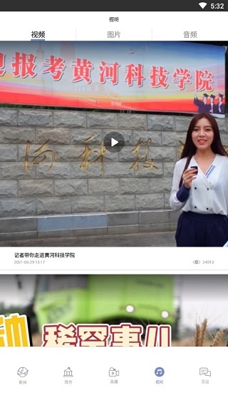 河南日报客户端_https://m.wordpress6.com_新闻阅读_第3张