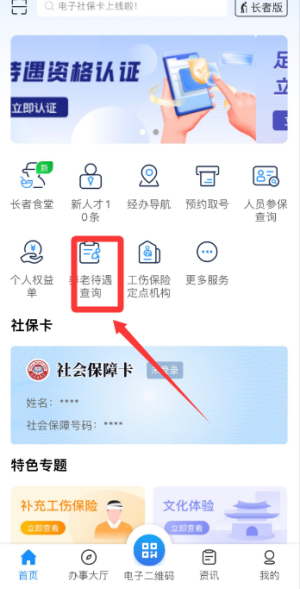 南昌社保网上大厅_https://www.wordpress6.com_生活实用_第2张