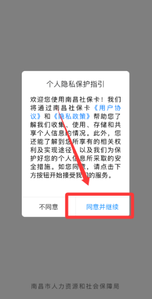 南昌社保网上大厅_https://www.wordpress6.com_生活实用_第1张