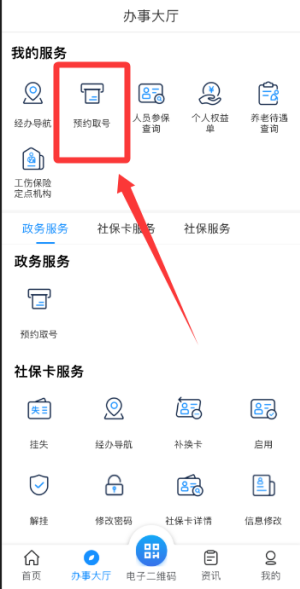 南昌社保网上大厅_https://www.wordpress6.com_生活实用_第3张