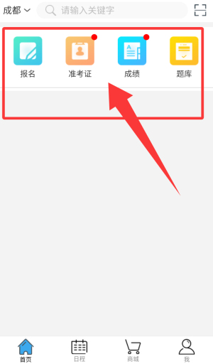 考生之家官方版_https://m.wordpress6.com_学习教育_第1张