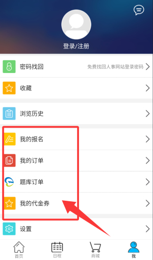 考生之家官方版_https://m.wordpress6.com_学习教育_第3张