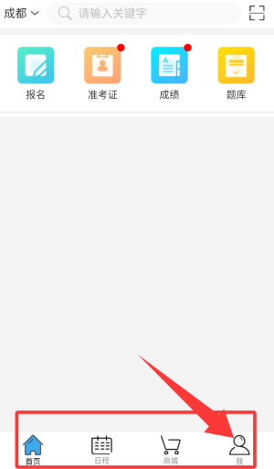 考生之家官方版_https://m.wordpress6.com_学习教育_第4张