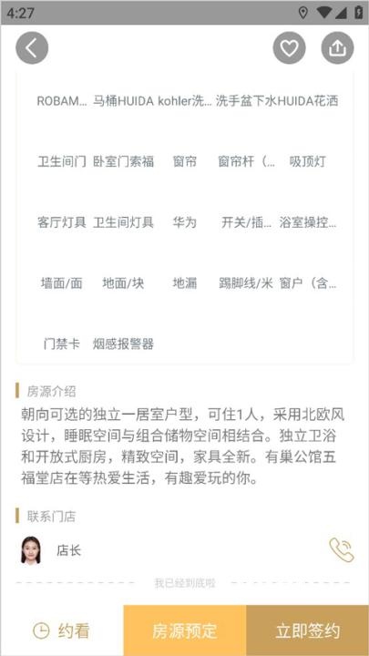 有巢公寓app_https://www.wordpress6.com_生活实用_第4张