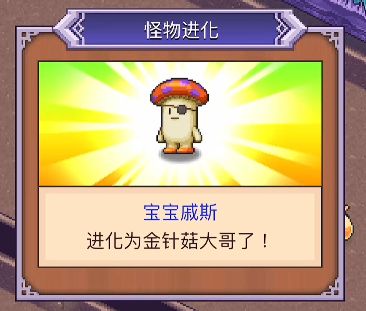 魔王城物语怪物怎么进化_https://m.wordpress6.com_游戏攻略_第3张