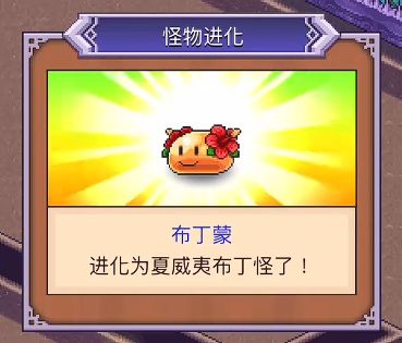 魔王城物语怪物怎么进化_https://m.wordpress6.com_游戏攻略_第4张