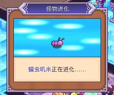 魔王城物语怪物怎么进化_https://m.wordpress6.com_游戏攻略_第6张