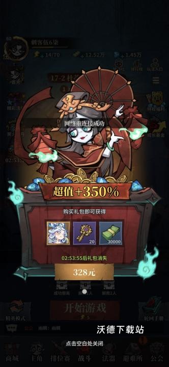 无限轮回游戏资源怎么分配_https://m.wordpress6.com_游戏攻略_第2张